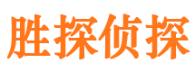 长清市私家侦探